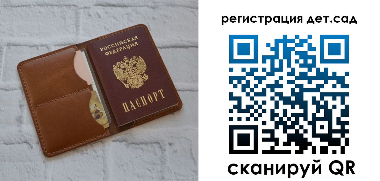 временная регистрация 2025 в Чапаевске